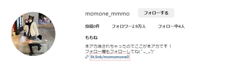 momone_mmmo